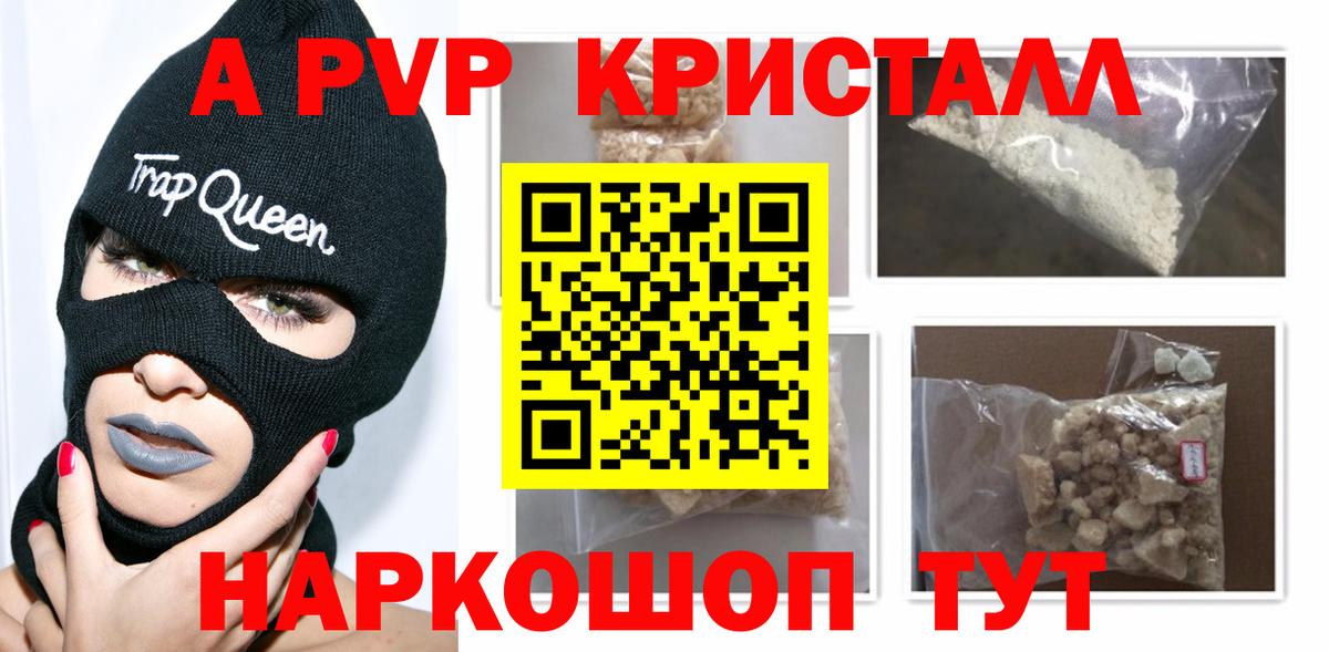 Alpha PVP СК КРИС  Вход с VPN  Нерюнгри  Альфа ПВП Crystall 