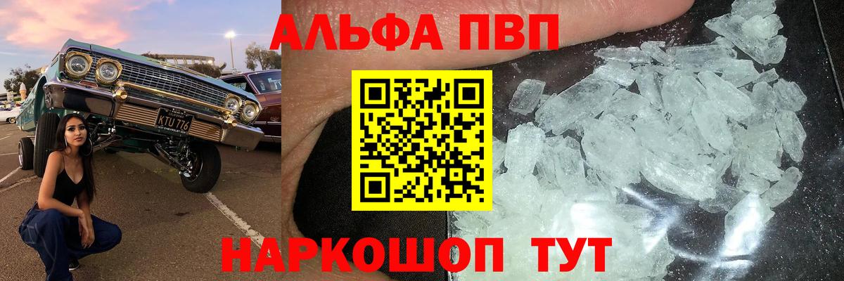 Alpha-PVP Crystall Нерюнгри