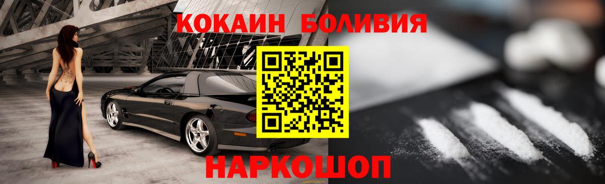 Cocaine Fish Scale  Нерюнгри  Кокаин Боливия 