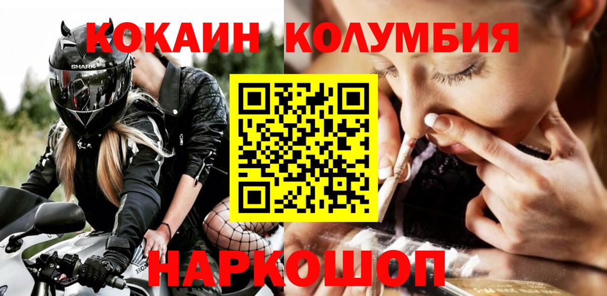 Кокаин VHQ Нерюнгри