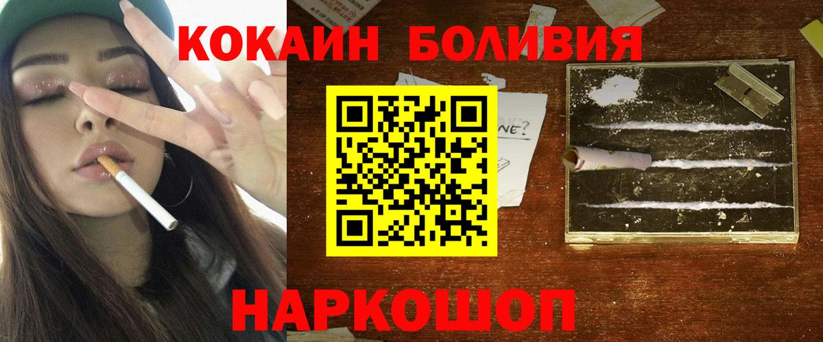 Кокаин VHQ Нерюнгри