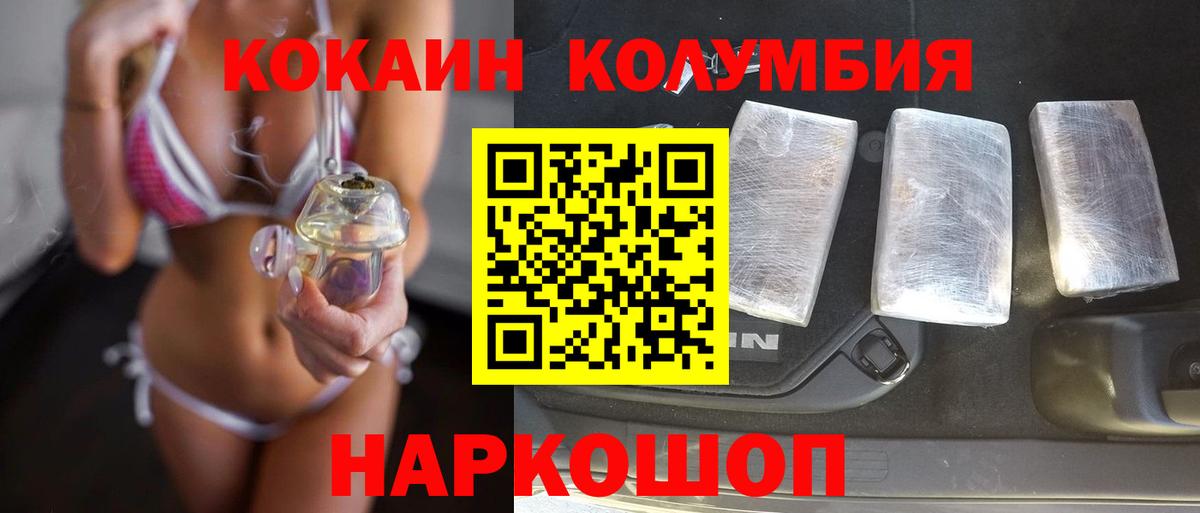 Кокаин Боливия  КОКАИН 97%  Вход с VPN  Cocaine  Нерюнгри 