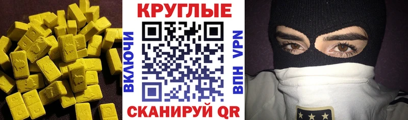 ЭКСТАЗИ 250 мг  hydra маркетплейс  Нерюнгри 