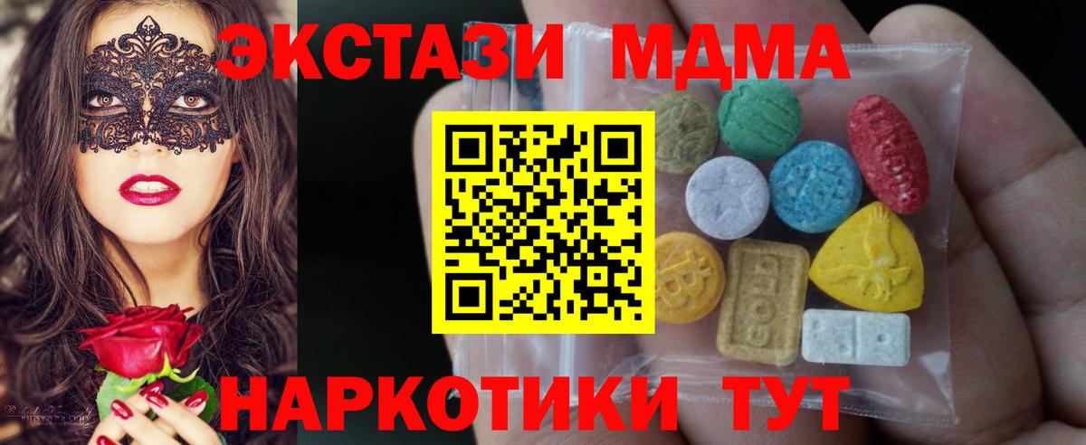 Экстази  Вход с VPN  Нерюнгри  ЭКСТАЗИ Punisher 