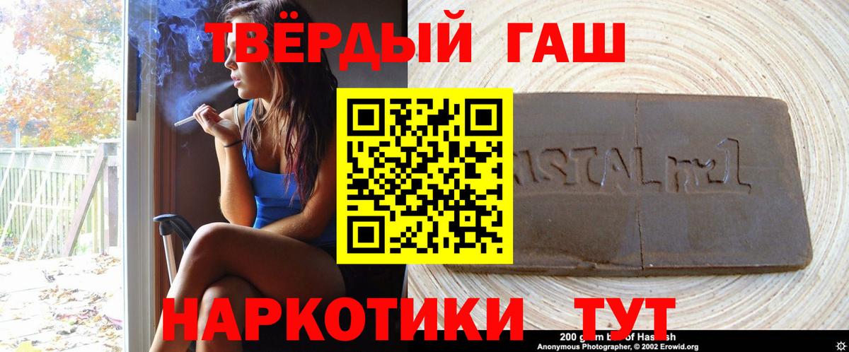 ГАШ hashish Нерюнгри