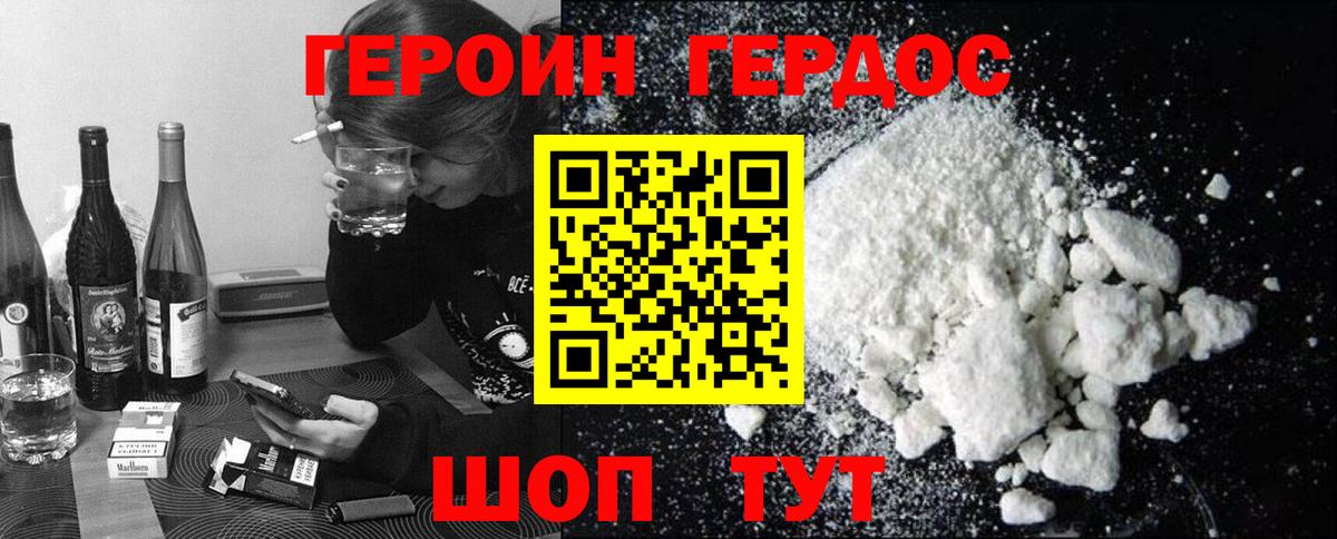 Героин Афган  Нерюнгри 