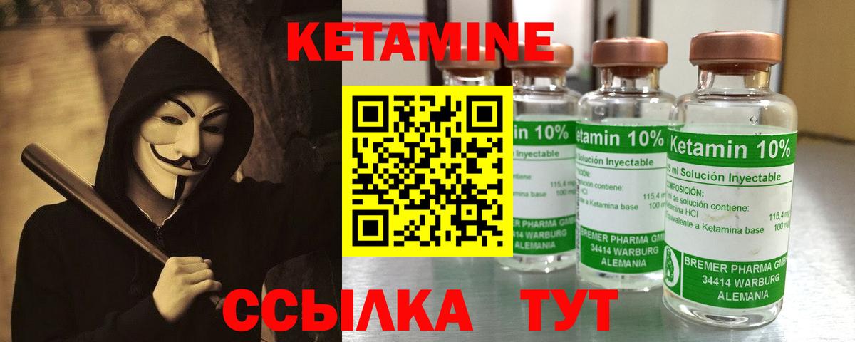 Кетамин ketamine  Нерюнгри 