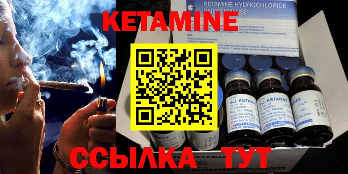Кетамин ketamine Нерюнгри
