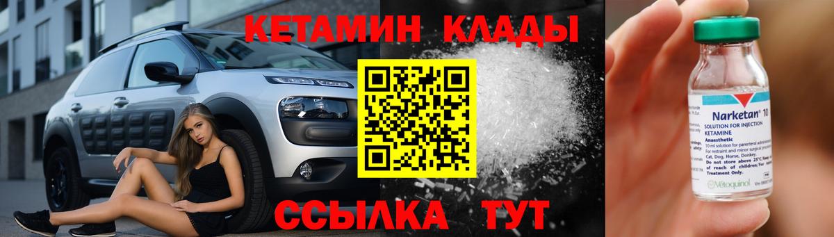 сайты даркнета как зайти  Вход с VPN  Нерюнгри  Кетамин VHQ 