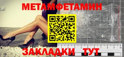 первитин Аргун