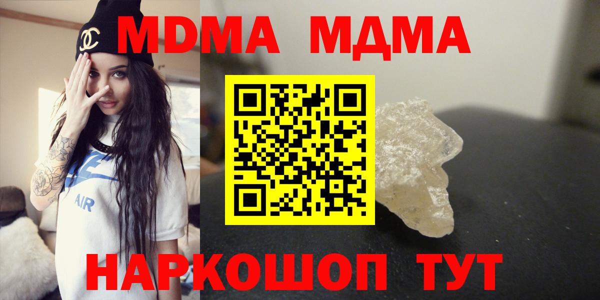 MDMA Molly Нерюнгри