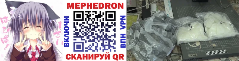Мефедрон mephedrone  Нерюнгри 