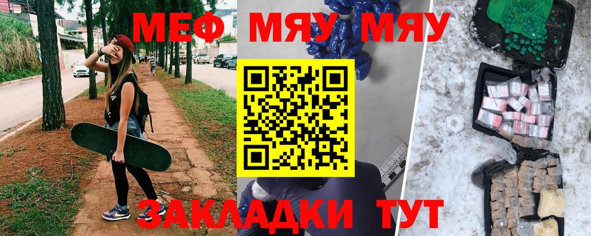 МЯУ-МЯУ мука  Вход с VPN  Мефедрон  Нерюнгри  МЕГА маркетплейс  Мефедрон  МЯУ-МЯУ мяу мяу 