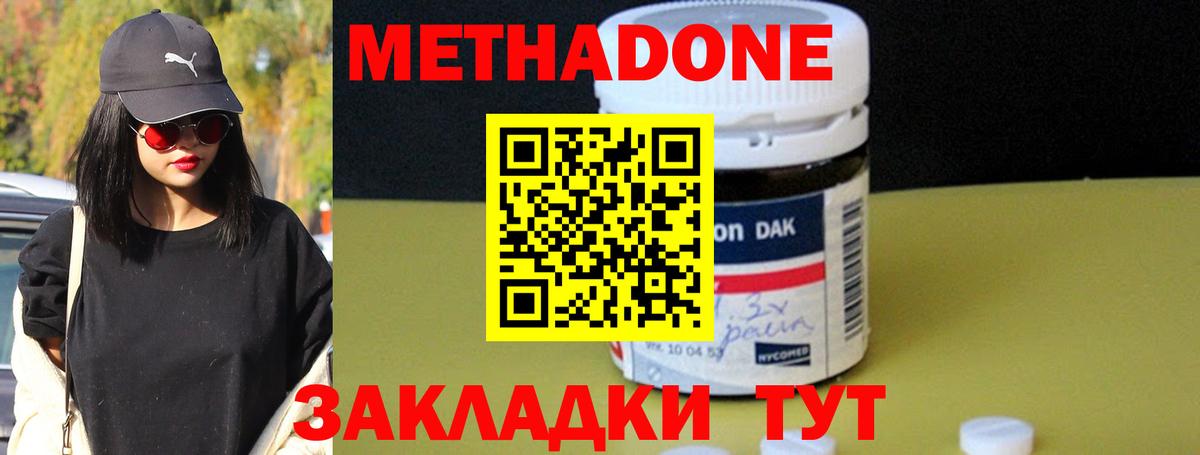 Метадон кристалл  Вход с VPN  Метадон кристалл  Нерюнгри 