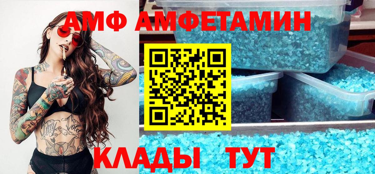 Метамфетамин мет Нерюнгри