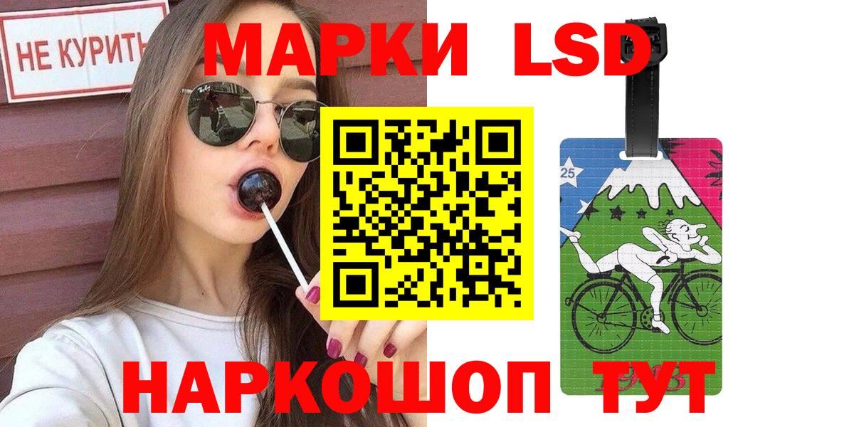 Наркотические марки 1500мкг Нерюнгри