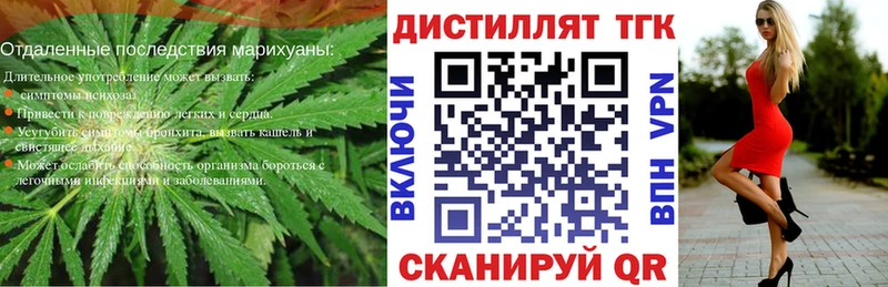 Дистиллят ТГК вейп с тгк  Нерюнгри 