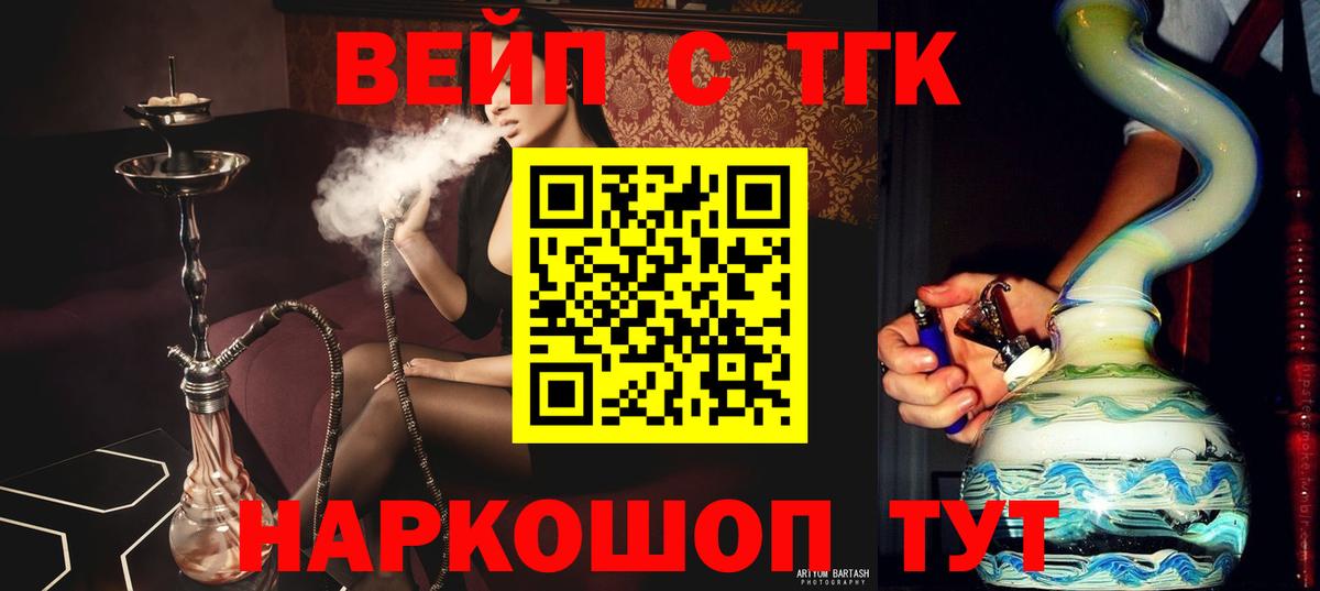 Нерюнгри  Дистиллят ТГК THC oil  Вход с VPN 