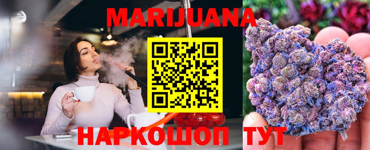Нерюнгри  Канабис Bruce Banner  Вход с VPN  Бошки Шишки AK-47 